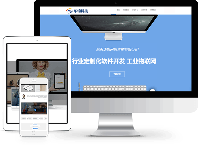 洛陽華錦網絡科技 深耕計算機網絡科技領域，驅動技術開發新浪潮